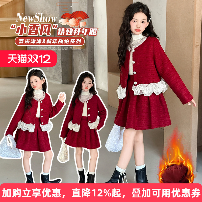 女童小香风连衣裙套装