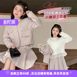 女童套装裙2026春季新款洋气中大童春装小香风外套打底裙子三件套
