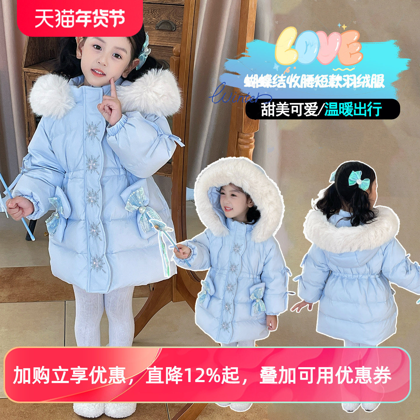女童羽绒服冬季2025新款儿童90白鸭绒小女孩艾莎公主连帽加厚外套,童装/婴儿装/亲子装,羽绒服,淘宝优惠券,粉丝福利购,淘宝优惠卷