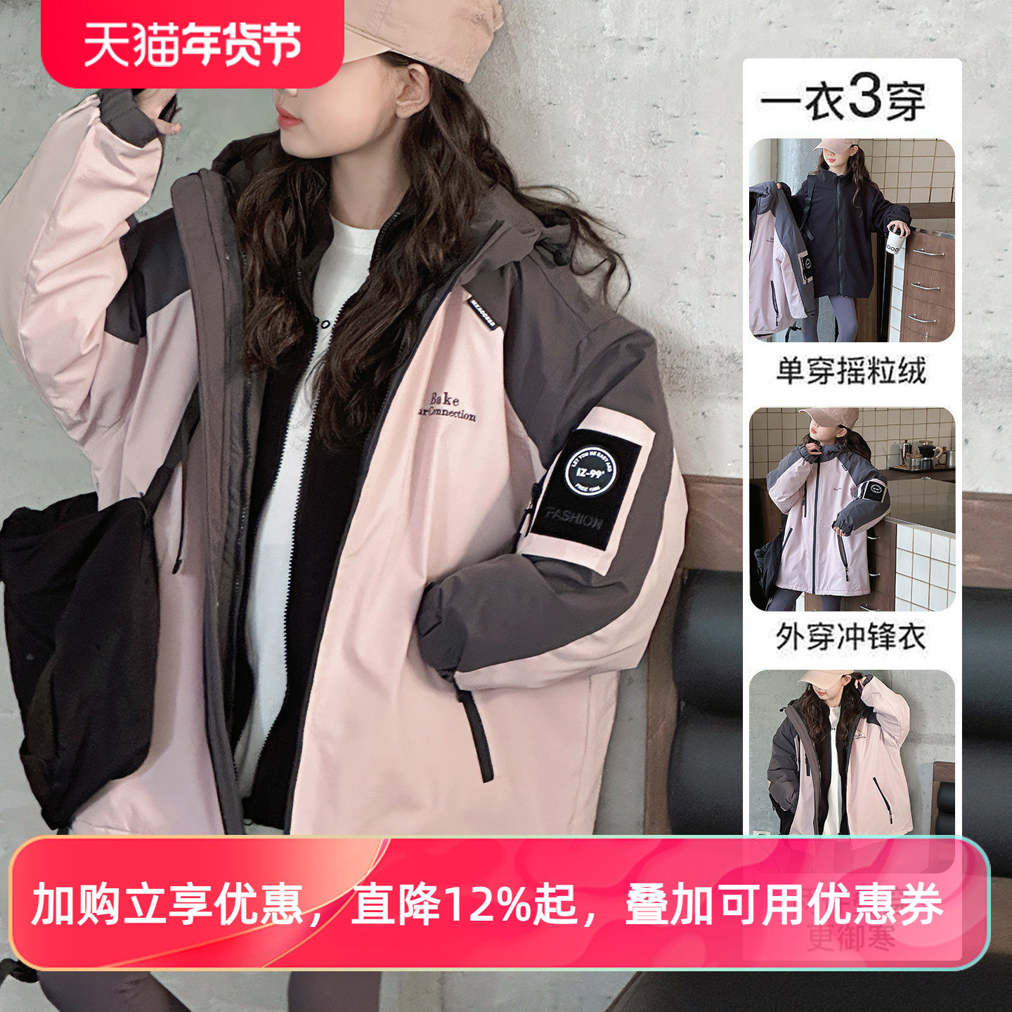 女童冲锋衣秋冬2025新款女孩韩版三合一加厚外套中大童户外登山服