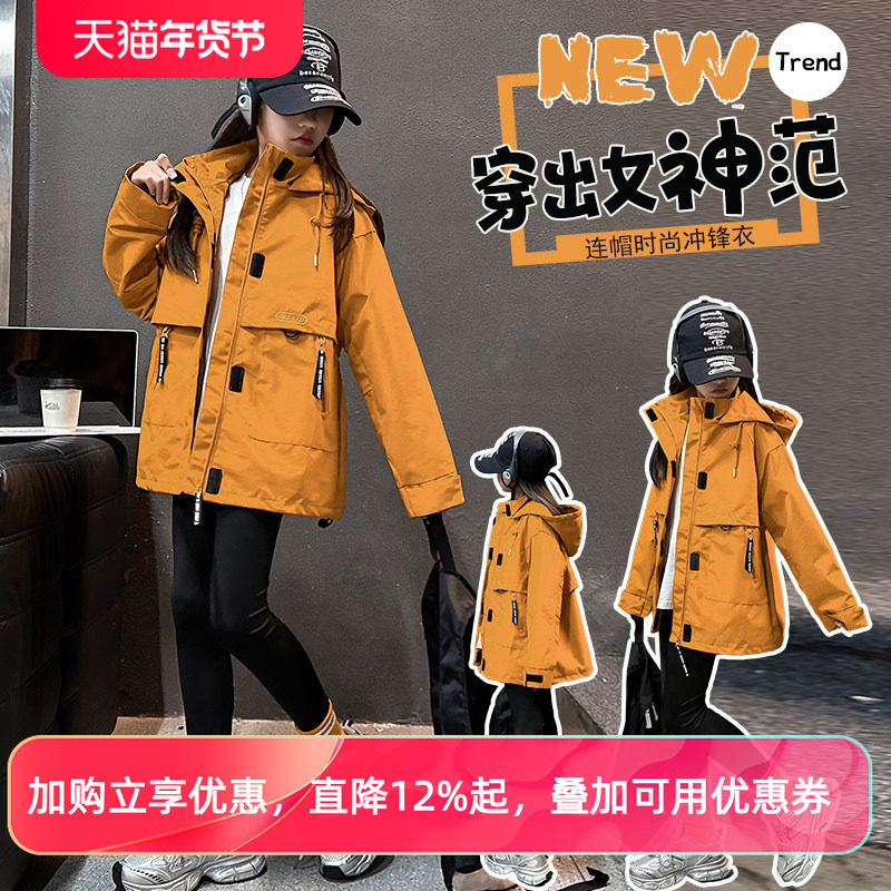 女童户外冲锋衣春秋2025新款洋气大童女孩韩版时尚工装外套高级感,童装/婴儿装/亲子装,儿童冲锋衣,淘宝优惠券,粉丝福利购,淘宝优惠卷