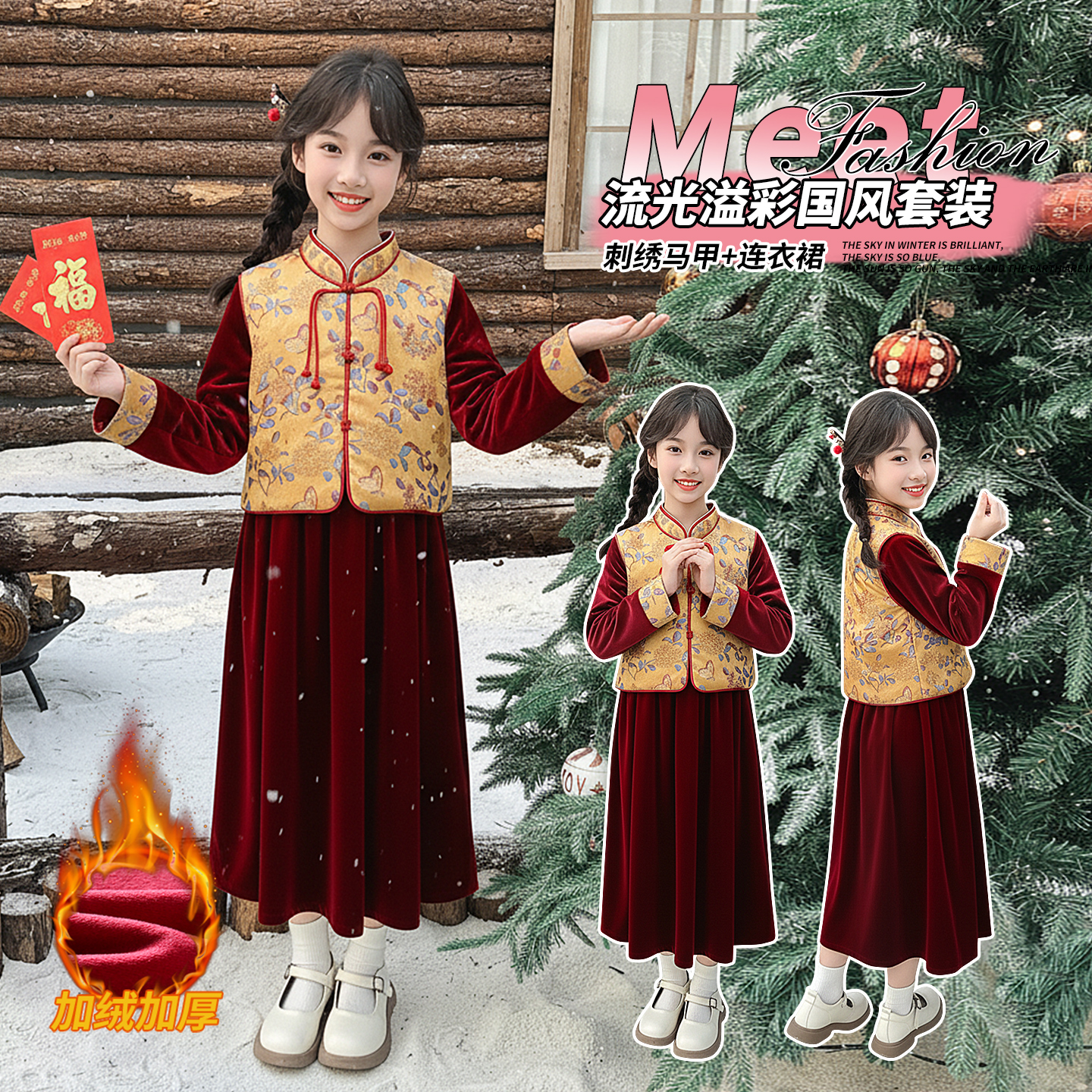 女童旗袍连衣裙秋冬2025新款