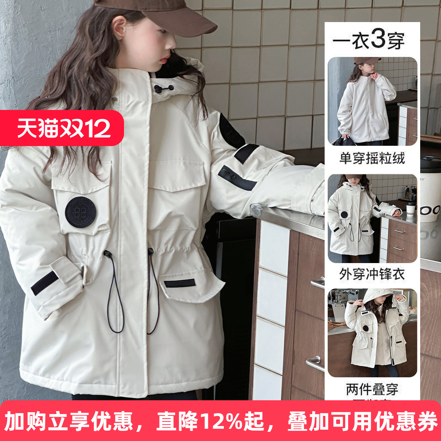 女童冲锋衣三合一秋冬款