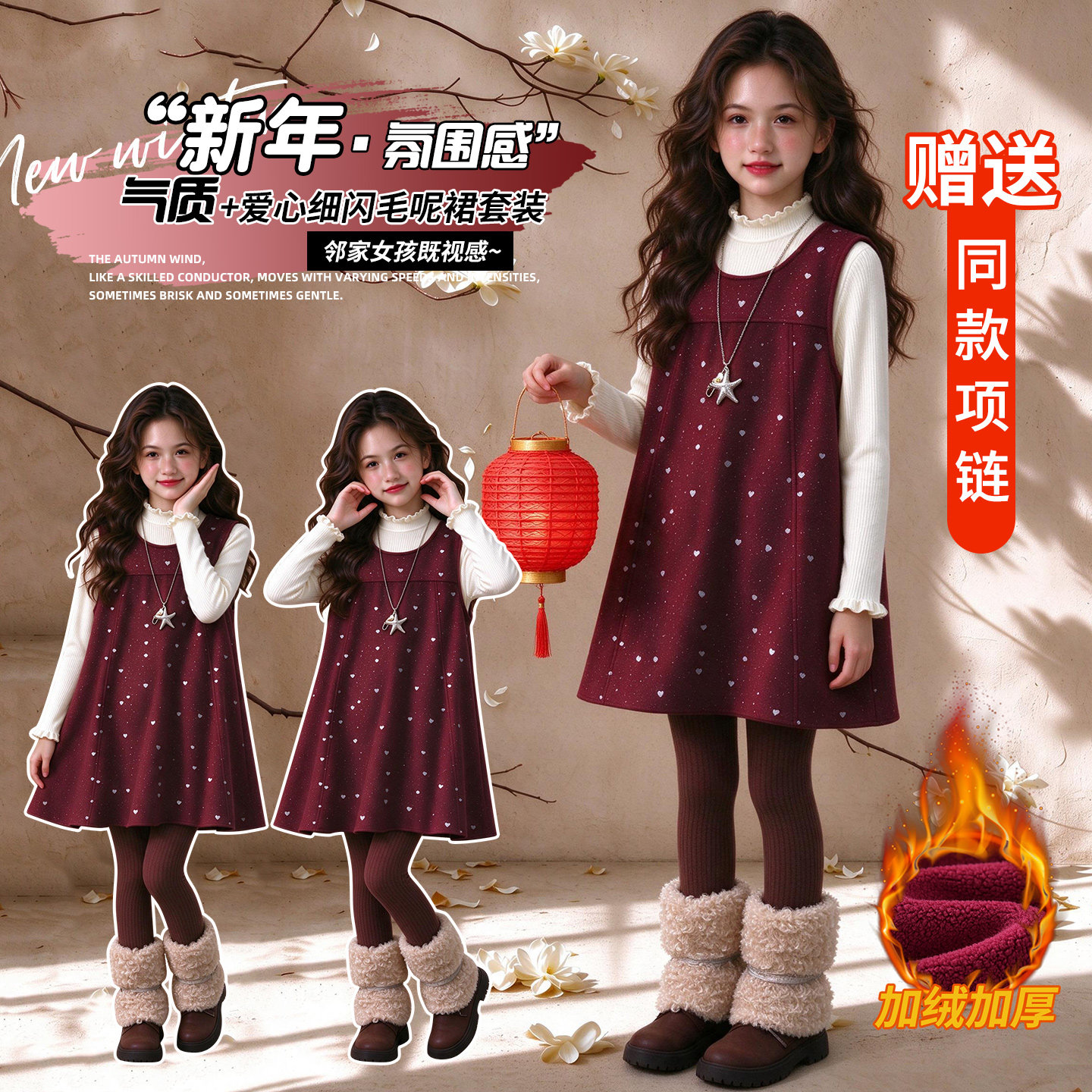 女童年服呢子裙套装2026秋冬新款洋气儿童韩系公主背心裙两件套潮