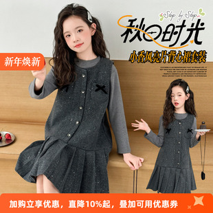 女童连衣裙秋冬2025新款 洋气大童女孩小香风亮片毛呢马甲裙子套装