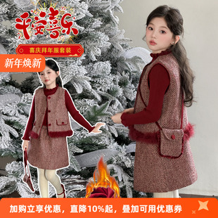 女童小香风连衣裙套装 儿童拜年服大童女孩新年裙子三件套 秋冬新款