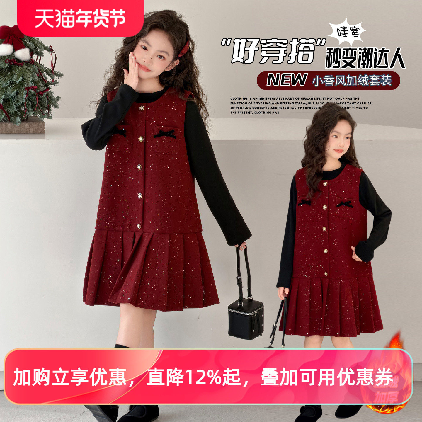 女童小香风连衣裙秋冬2026新款中大童新年韩版亮片毛呢公主裙套装,童装/婴儿装/亲子装,连衣裙,淘宝优惠券,粉丝福利购,淘宝优惠卷