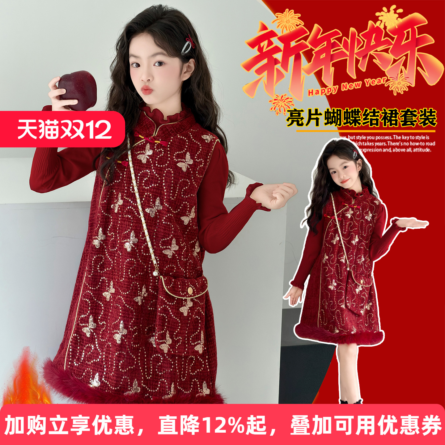 2026冬装女童新年旗袍裙两件套