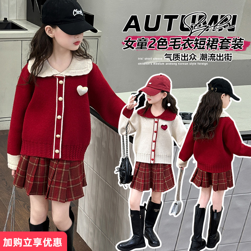 女童毛衣呢子裙秋冬套装2025新款儿童女孩超洋气毛衣百褶裙两件套