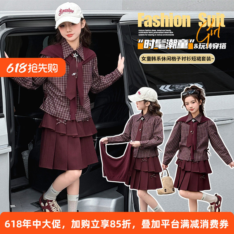 女童格子连衣裙套装2026春秋新款大童韩系学院风JK衬衫裙子三件套