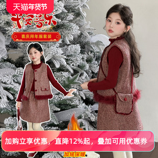 女童小香风连衣裙套装秋冬新款儿童拜年服大童女孩新年裙子三件套