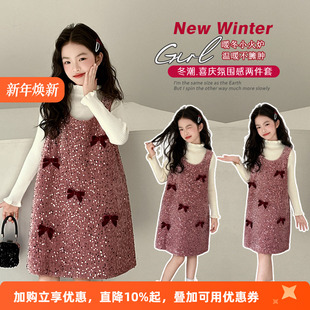 女童珠片蝴蝶结背心裙秋冬2025新款 儿童连衣裙女孩新年公主裙套装