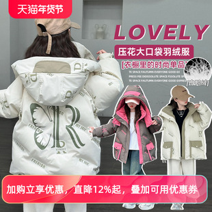 女童羽绒服冬季2025新款女大童韩版加厚白鸭绒外套儿童高级感冬装