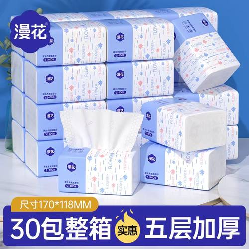 400张漫花抽纸巾家用整箱批小包餐巾纸实惠装卫生面巾纸抽婴儿纸