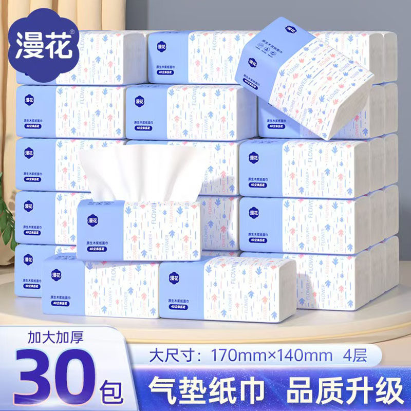 漫花气垫抽纸巾30大包家用实惠装面巾纸餐巾卫生纸巾擦手纸婴儿