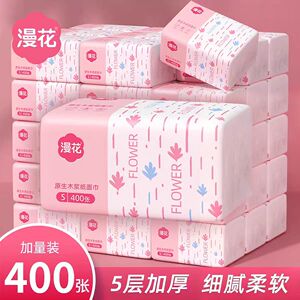 漫花400张纸巾抽纸家用整箱实惠装餐巾卫生纸餐厅婴儿面巾纸擦手