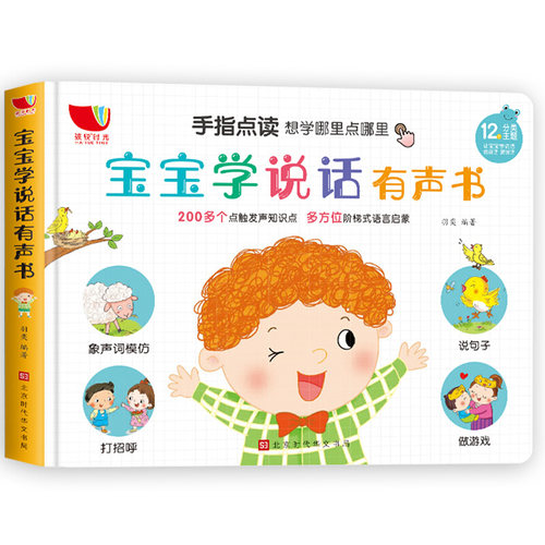 悦读绘本价格 悦读绘本图片 星期三