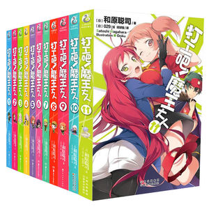 【打工吧魔王大人小说11图片】打工吧魔王大