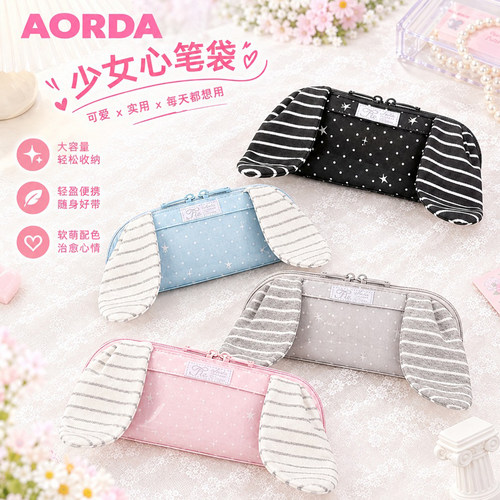 AORDA笔袋初中女生铅笔盒吧唧包