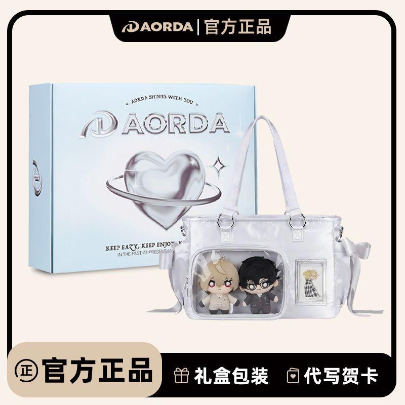 AORDA大容量简约创意礼盒痛包
