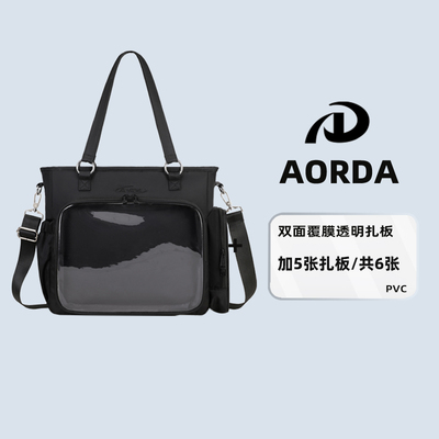 追星娃包奥尔达多功能大容量