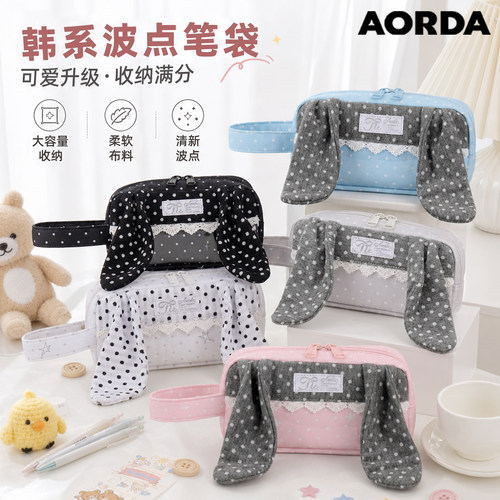 AORDA学生ins高颜值笔袋兔耳痛包
