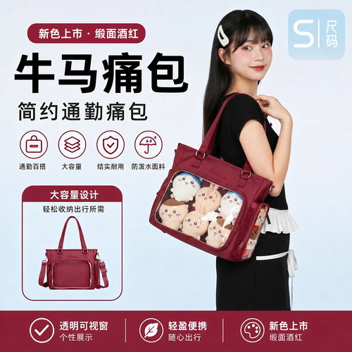 AORDA小食量痛包单肩斜挎双肩
