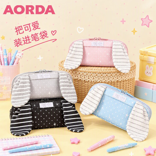 AORDA笔袋初中女生大容量文具袋