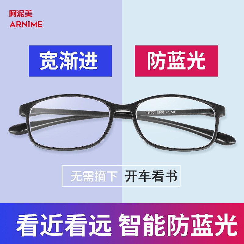 老花镜男款远近两用高清老人防蓝光抗疲劳超轻便携时尚花镜女