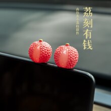汽车摆件仿真迷你车载小荔枝可爱新年礼物屏幕显示中控台装饰品