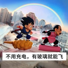 小孙悟空汽车车窗吸盘玩具悬浮七龙珠贴手办摆件会飞行桃白白