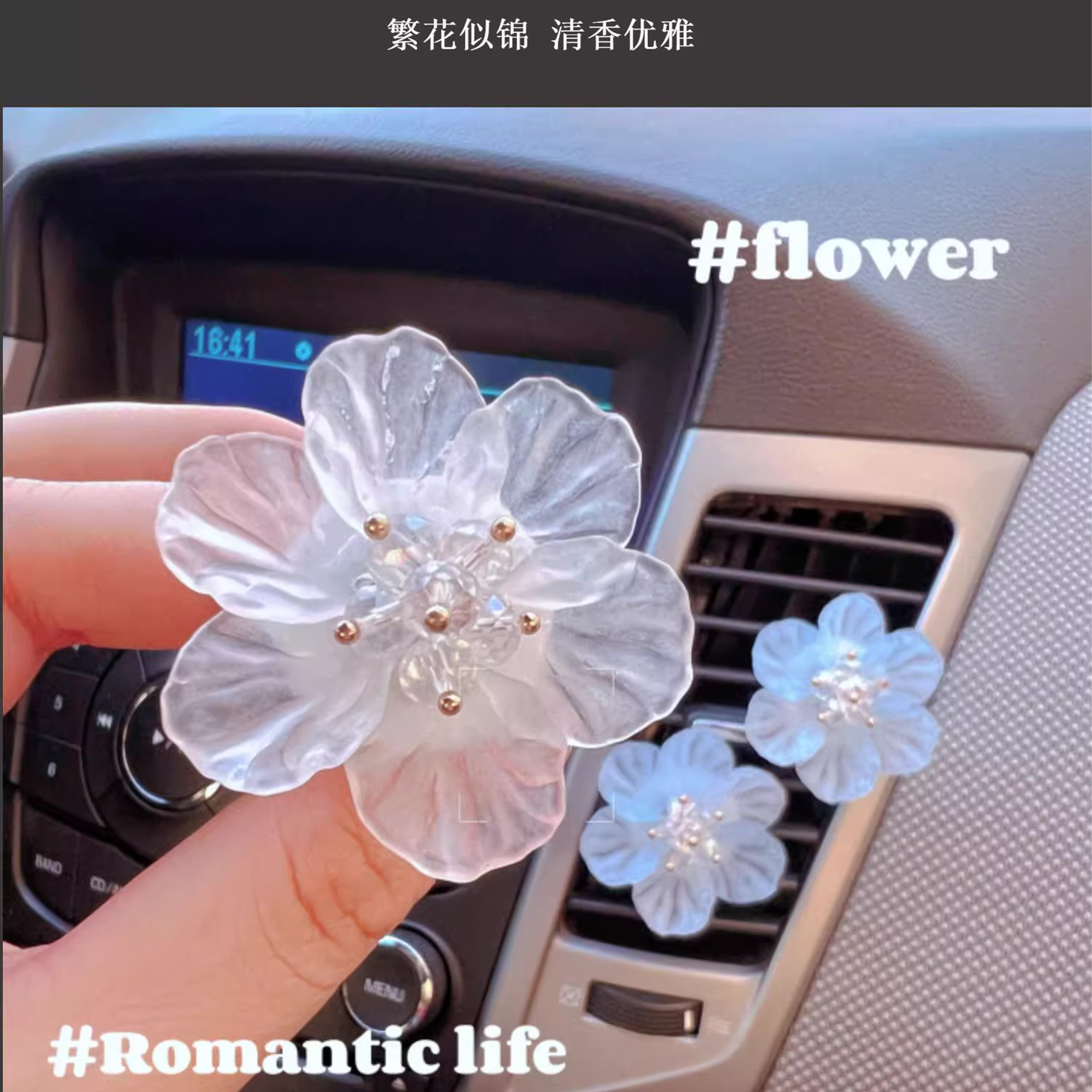 亚克力花瓣车载香薰香水汽车空调出风口夹女生车内装饰品礼物摆件
