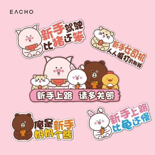 动物实习女司机创意卡通标志车贴