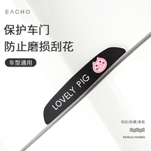 车门防撞条可爱卡通硅胶车门贴后视镜防撞条透明防磕碰车身装饰