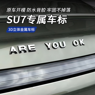 汽车改装 黑化尾标logo贴标 Areyouok金属车标贴英文字母标志贴su7
