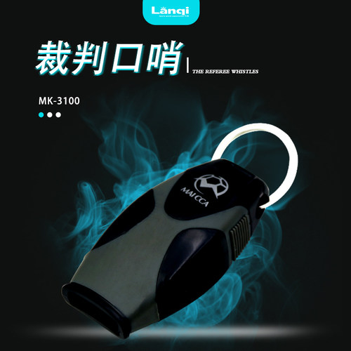 裁判口哨无核高频篮球老师专用