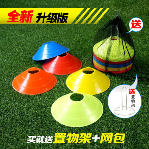 足球训练器材标志障碍物