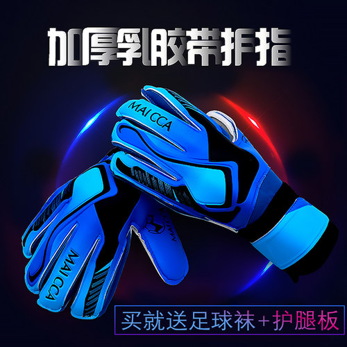 守门员手套足球手套儿童