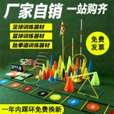 Баскетбольное футбольное оборудование для тренировок