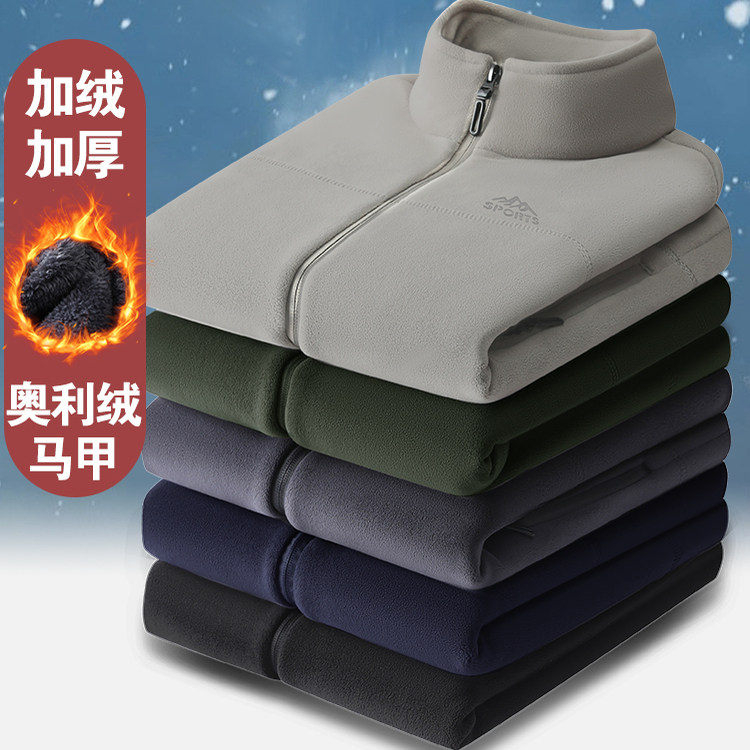 冬季新款加绒加厚马甲男女同款保暖背心抓绒马夹爸爸装坎肩外套,男装,常规马甲,淘宝优惠券,粉丝福利购,淘宝优惠卷