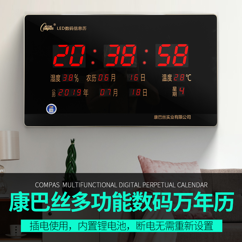 康巴丝2024新款万年历电子钟客厅钟表挂钟家用数码led夜光静音钟