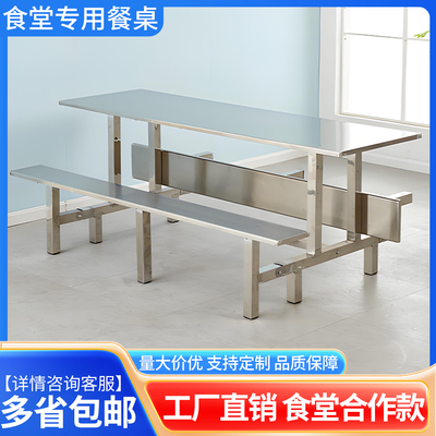 食堂餐桌椅学校饭堂餐桌