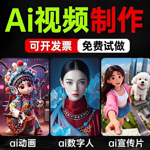 年会短视频企业宣传片视频制作