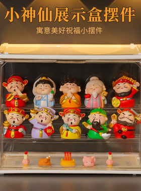 福气神仙财神摆件办公室桌面好物