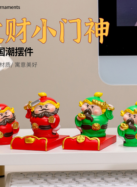 恺帅创意国潮发财小门神手机支架