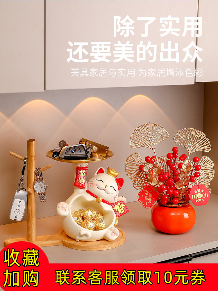 轻奢高档招财猫钥匙收纳玄关入户门口家居装饰品摆件乔迁新居礼品