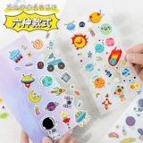 Mengqu Universe Starry Sky Creative Paper Руководство по росту справочника Справочник по справочнику декоративное рисунок, наклейка декоративный материал