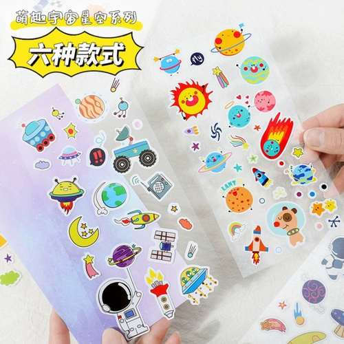 Mengqu Universe Starry Sky Creative Paper Руководство по росту справочника Справочник по справочнику декоративное рисунок, наклейка декоративный материал