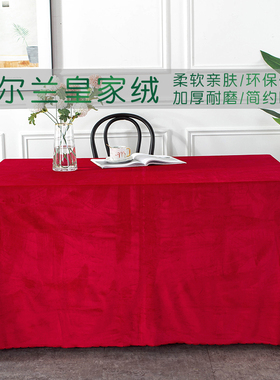 高档会议桌布办公桌长方形台布红色绒布丝绒签到广告桌布定制logo