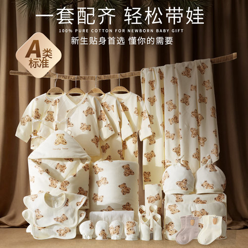 产妇入院待产包母子全套礼盒